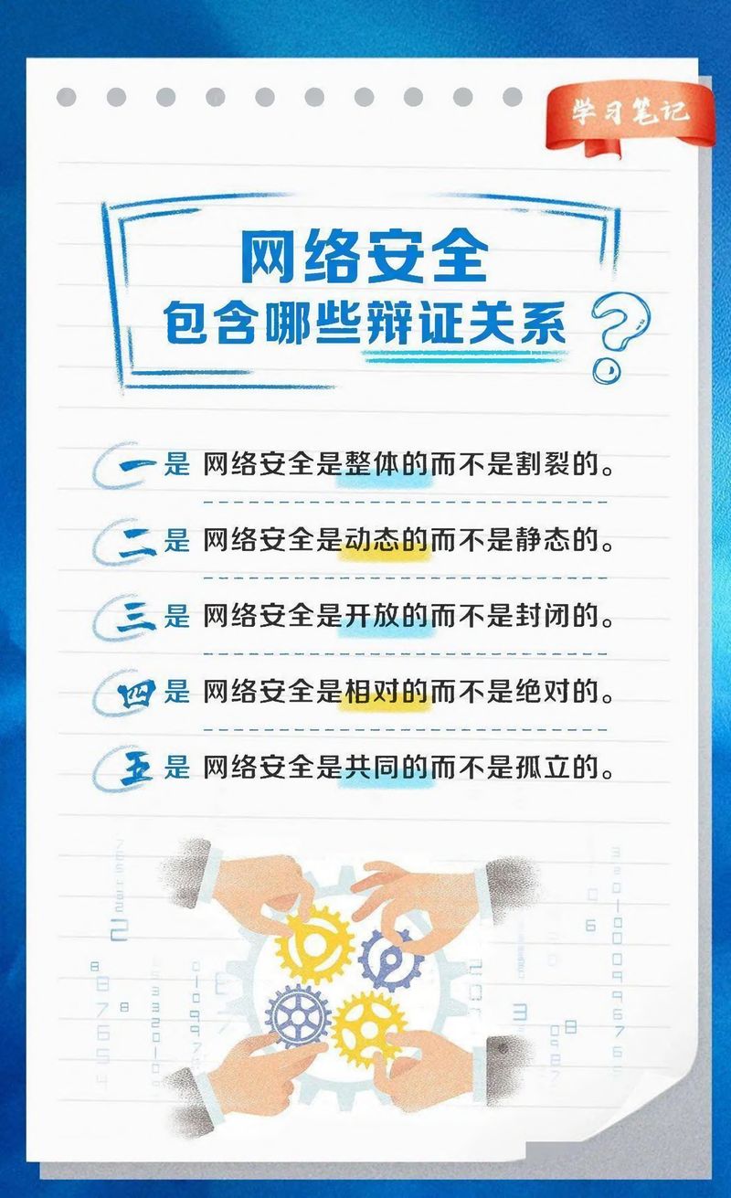 快來看！網絡安全學習筆記-2